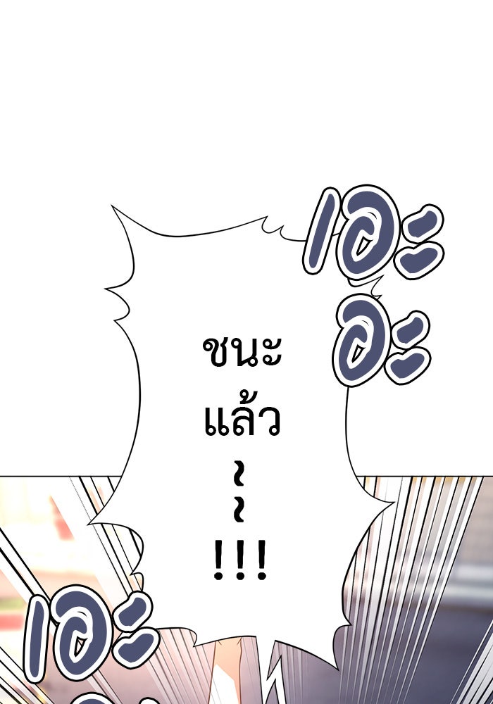 หน้าร้อนนี้กับโรมิโอ - หน้า 94