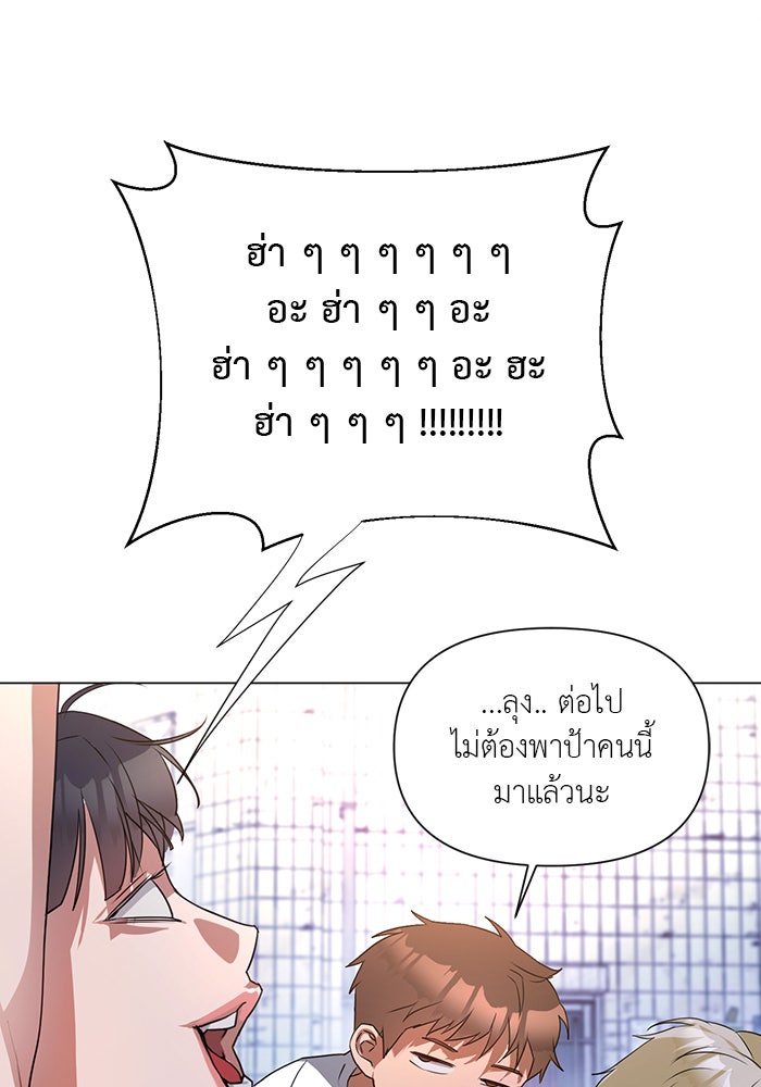 หน้าร้อนนี้กับโรมิโอ - หน้า 96