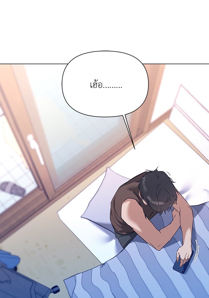 หน้าร้อนนี้กับโรมิโอ - หน้า 10