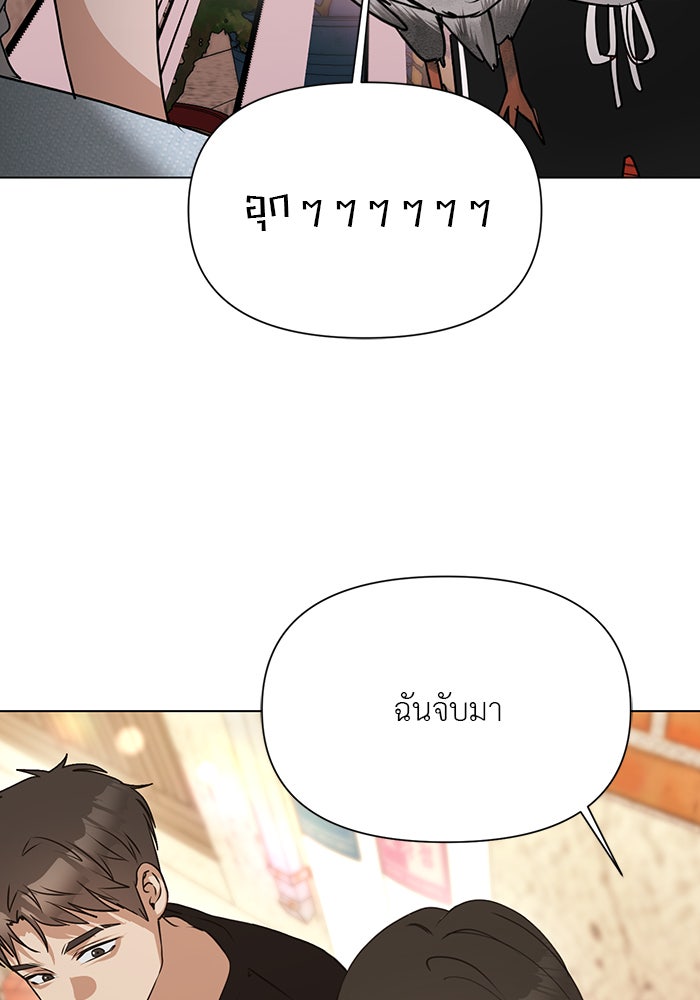 หน้าร้อนนี้กับโรมิโอ - หน้า 101