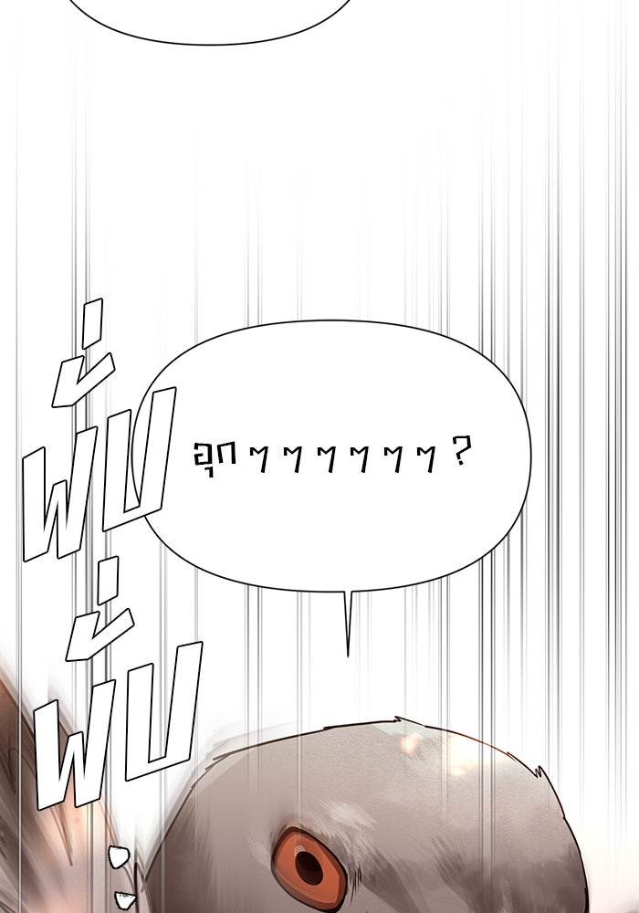 หน้าร้อนนี้กับโรมิโอ - หน้า 103