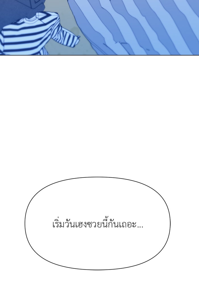 หน้าร้อนนี้กับโรมิโอ - หน้า 11