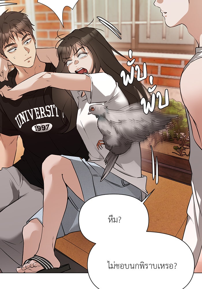 หน้าร้อนนี้กับโรมิโอ - หน้า 110