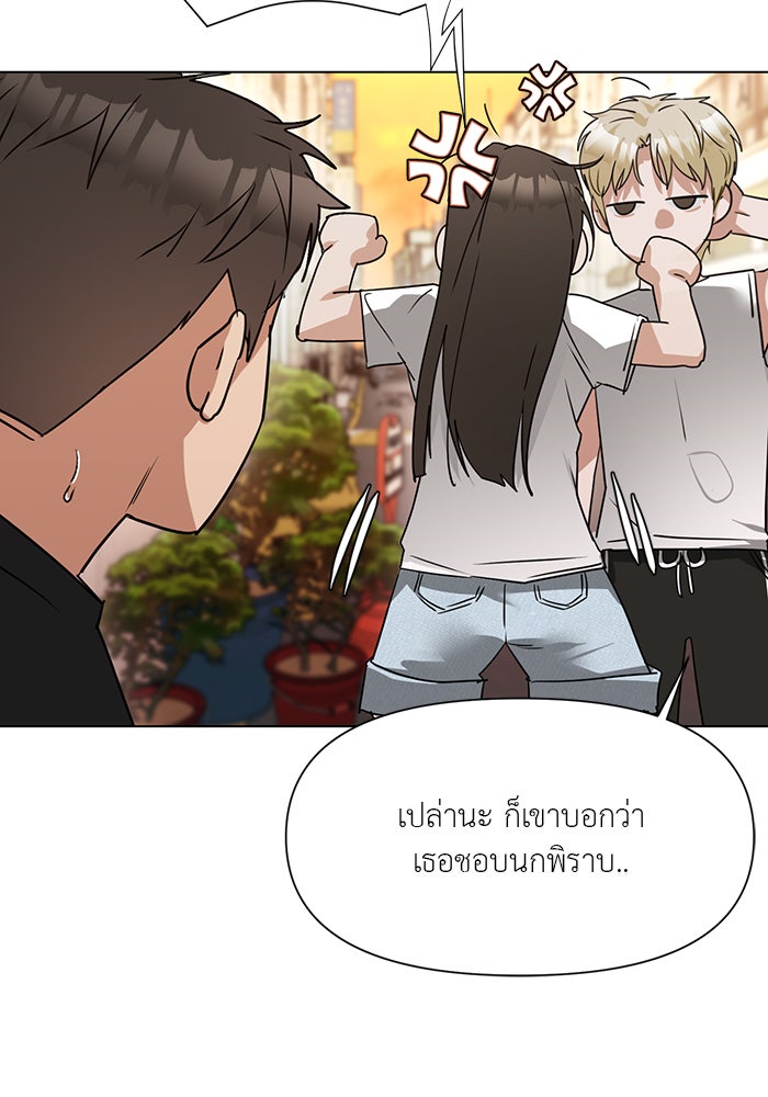 หน้าร้อนนี้กับโรมิโอ - หน้า 112