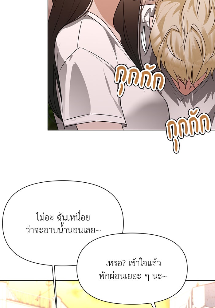 หน้าร้อนนี้กับโรมิโอ - หน้า 119
