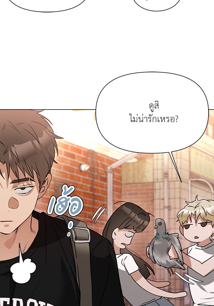 หน้าร้อนนี้กับโรมิโอ - หน้า 121