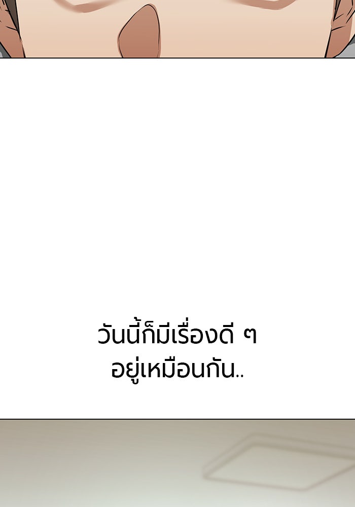 หน้าร้อนนี้กับโรมิโอ - หน้า 133