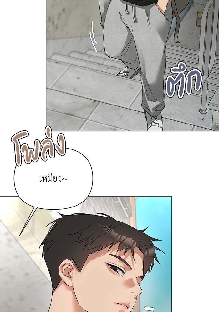 หน้าร้อนนี้กับโรมิโอ - หน้า 14