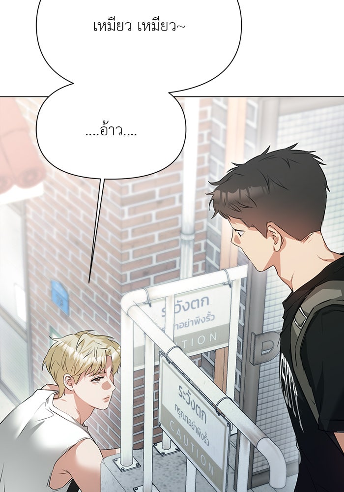 หน้าร้อนนี้กับโรมิโอ - หน้า 16