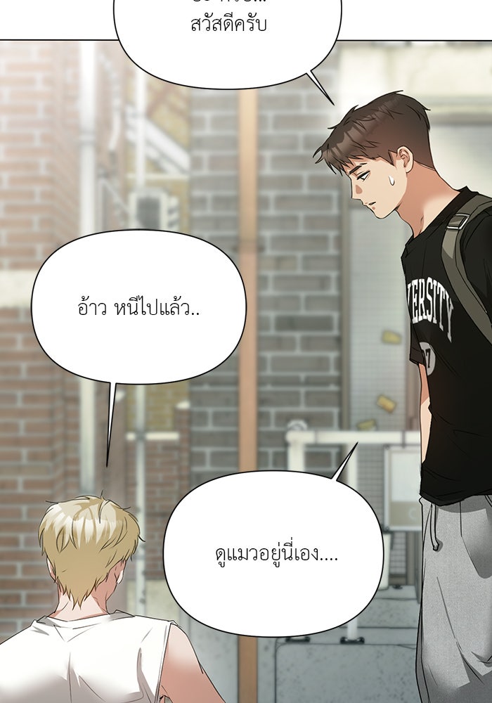 หน้าร้อนนี้กับโรมิโอ - หน้า 21