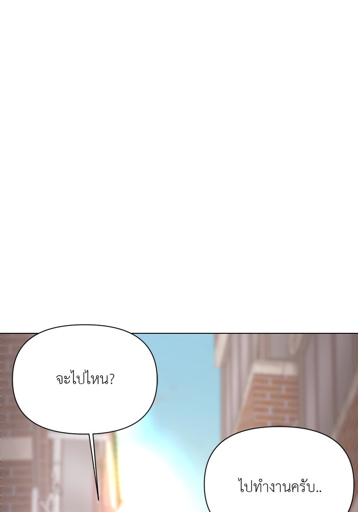 หน้าร้อนนี้กับโรมิโอ - หน้า 23