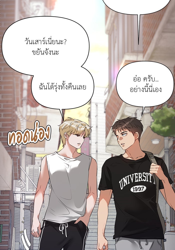 หน้าร้อนนี้กับโรมิโอ - หน้า 24