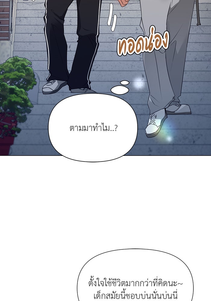 หน้าร้อนนี้กับโรมิโอ - หน้า 25
