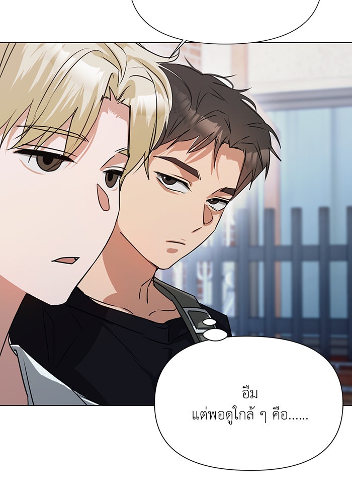 หน้าร้อนนี้กับโรมิโอ - หน้า 26