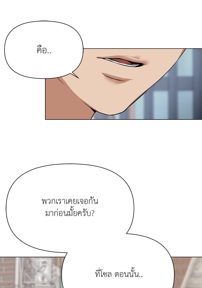 หน้าร้อนนี้กับโรมิโอ - หน้า 27