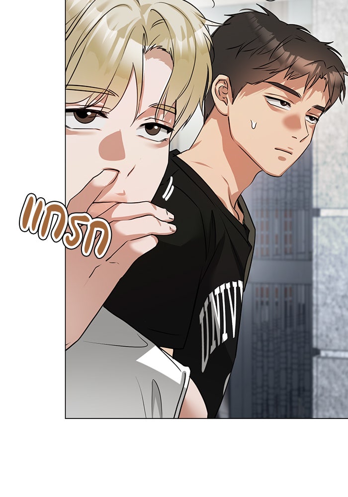 หน้าร้อนนี้กับโรมิโอ - หน้า 32