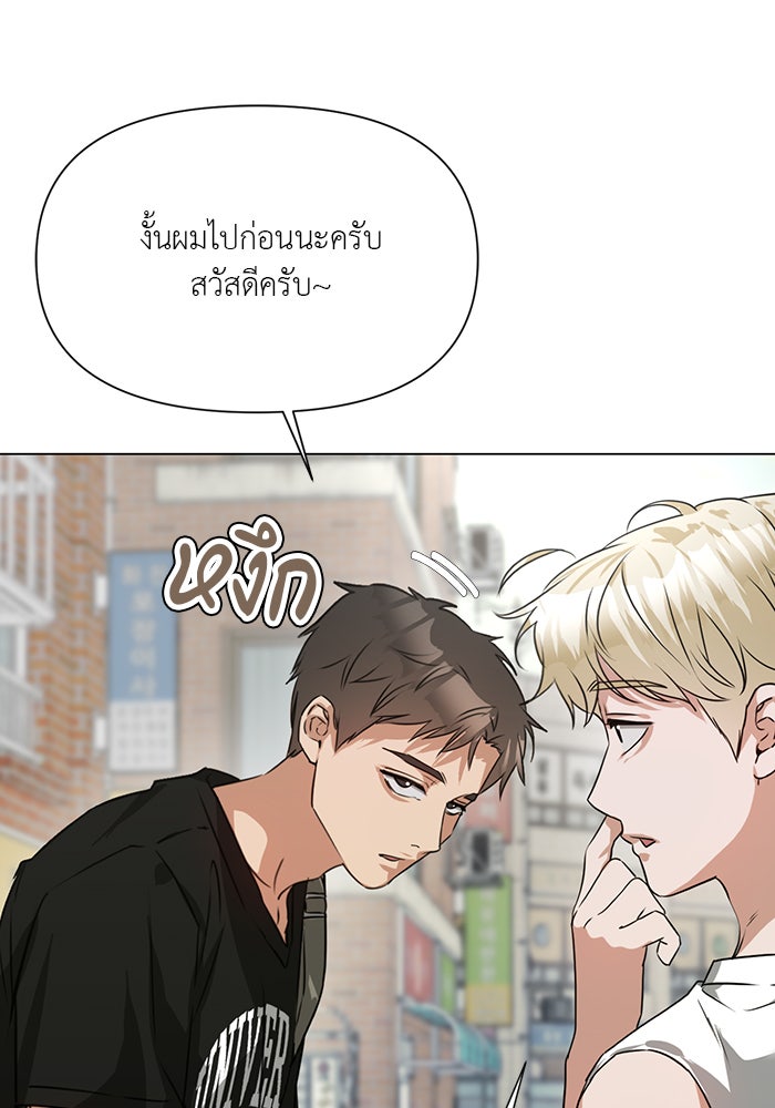 หน้าร้อนนี้กับโรมิโอ - หน้า 34