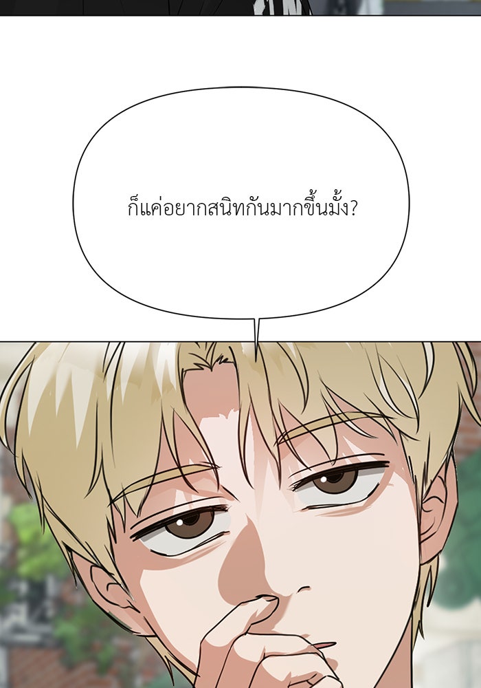 หน้าร้อนนี้กับโรมิโอ - หน้า 38