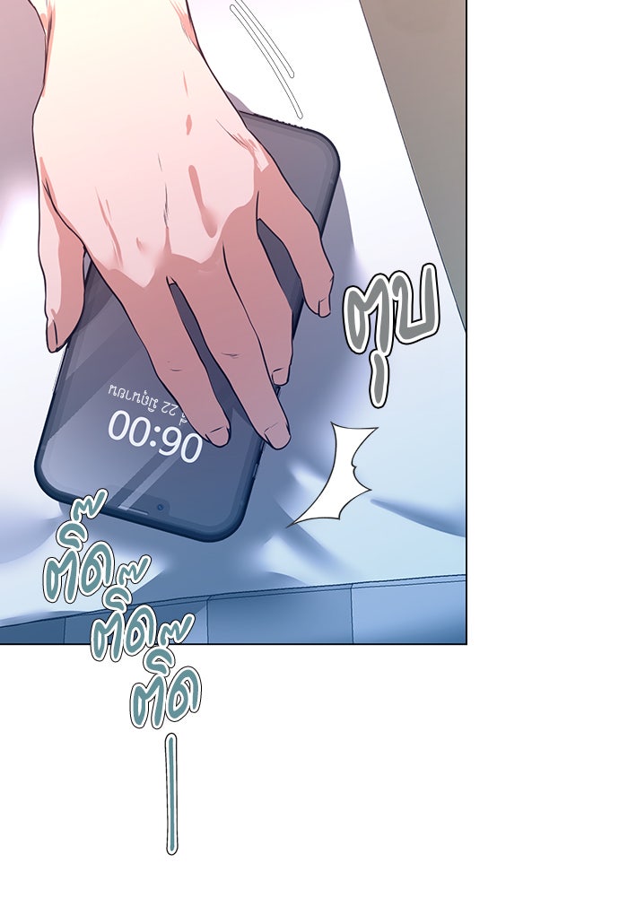 หน้าร้อนนี้กับโรมิโอ - หน้า 4