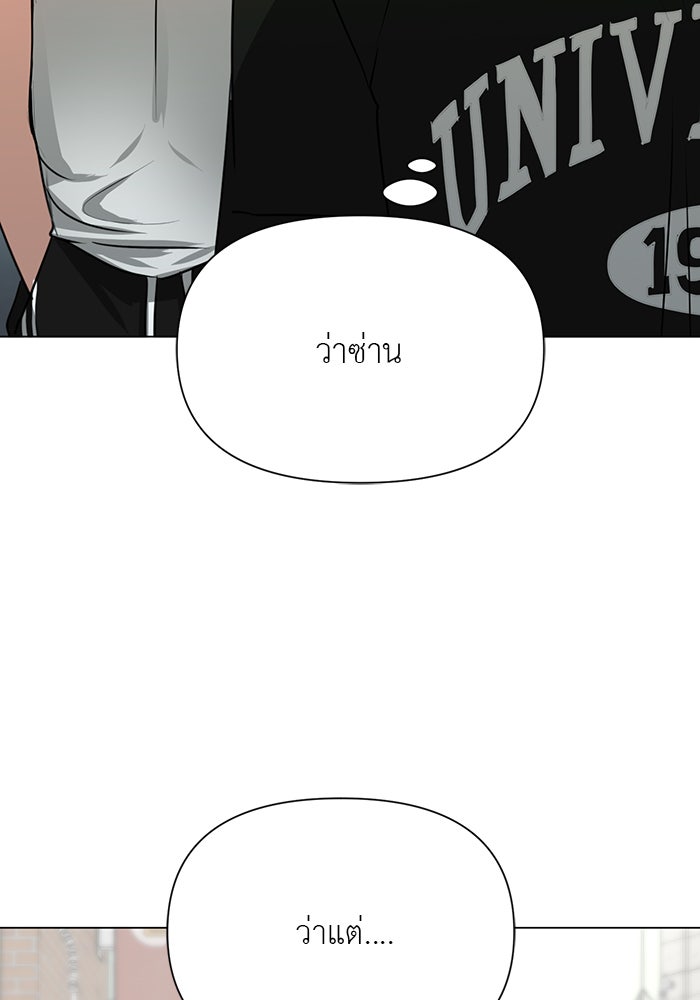 หน้าร้อนนี้กับโรมิโอ - หน้า 42