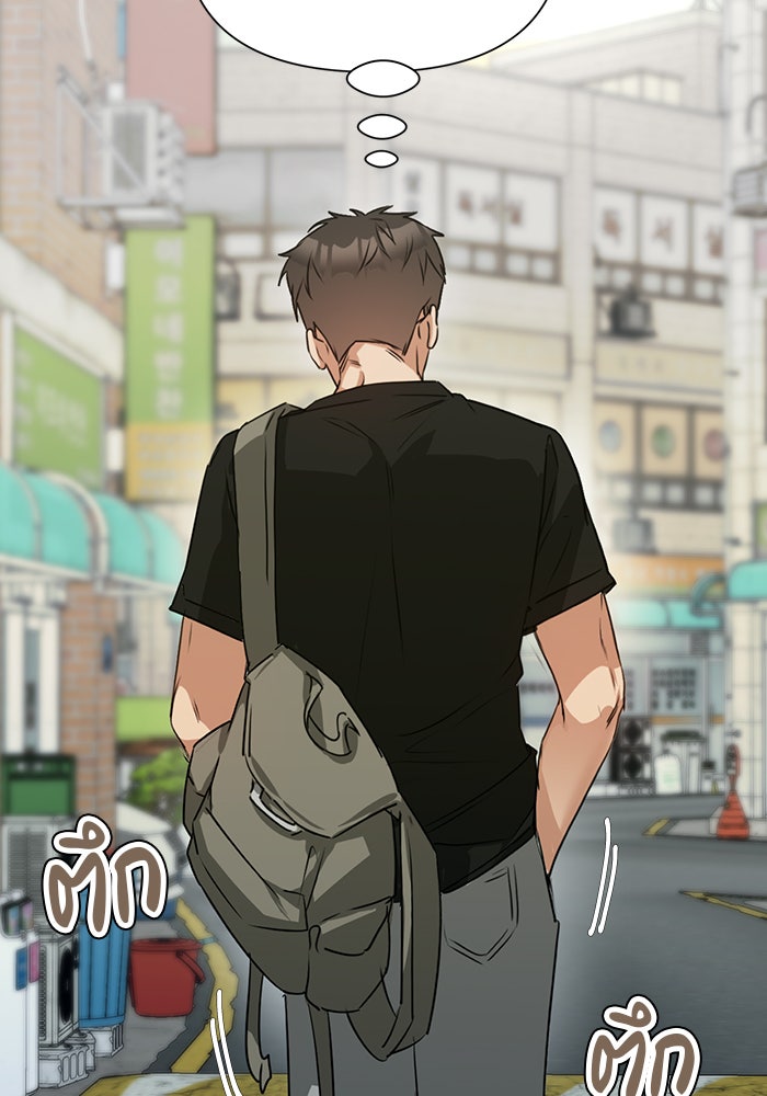 หน้าร้อนนี้กับโรมิโอ - หน้า 43