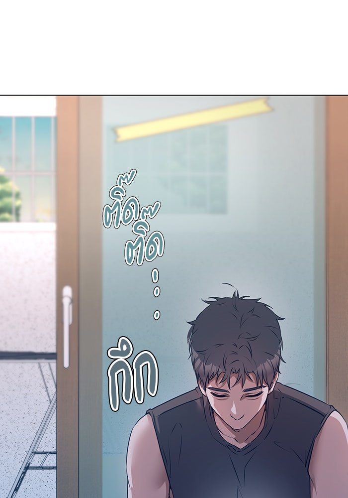 หน้าร้อนนี้กับโรมิโอ - หน้า 5