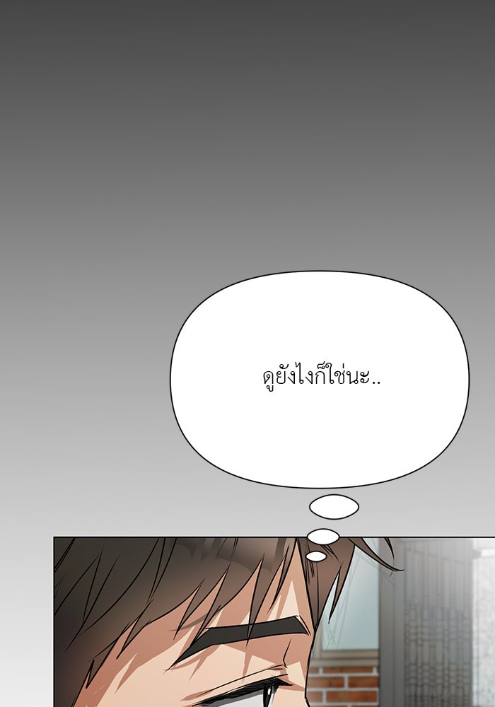 หน้าร้อนนี้กับโรมิโอ - หน้า 51