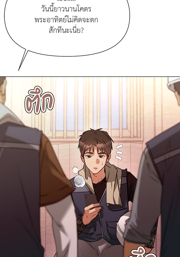 หน้าร้อนนี้กับโรมิโอ - หน้า 62