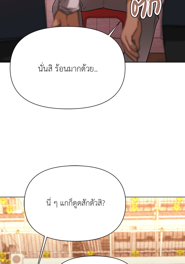 หน้าร้อนนี้กับโรมิโอ - หน้า 63