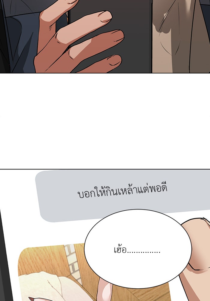 หน้าร้อนนี้กับโรมิโอ - หน้า 69
