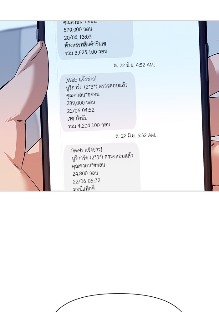 หน้าร้อนนี้กับโรมิโอ - หน้า 7