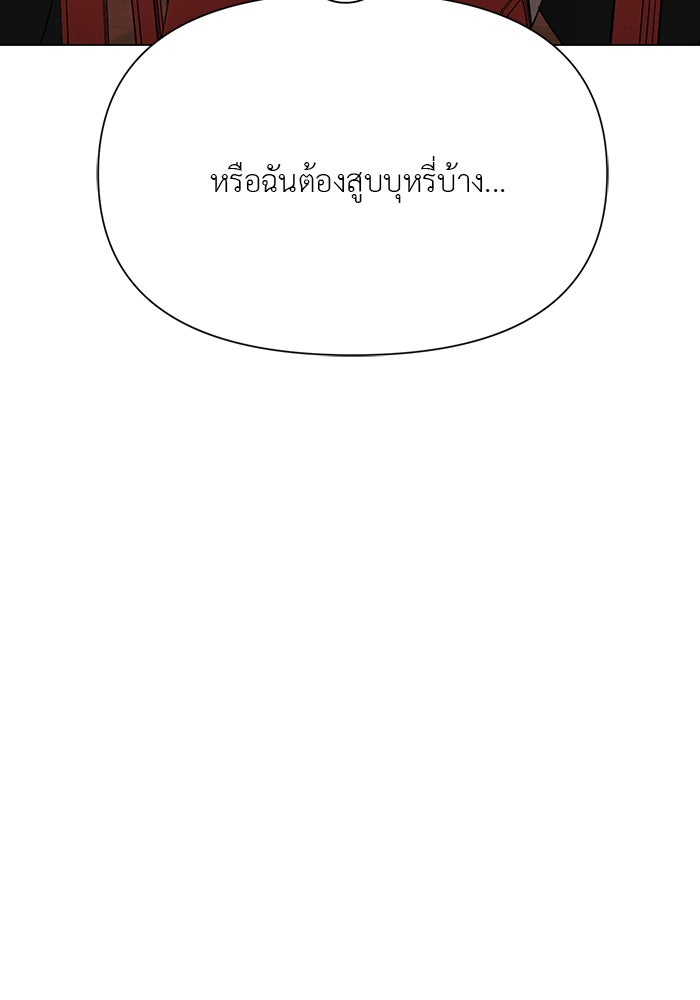 หน้าร้อนนี้กับโรมิโอ - หน้า 72