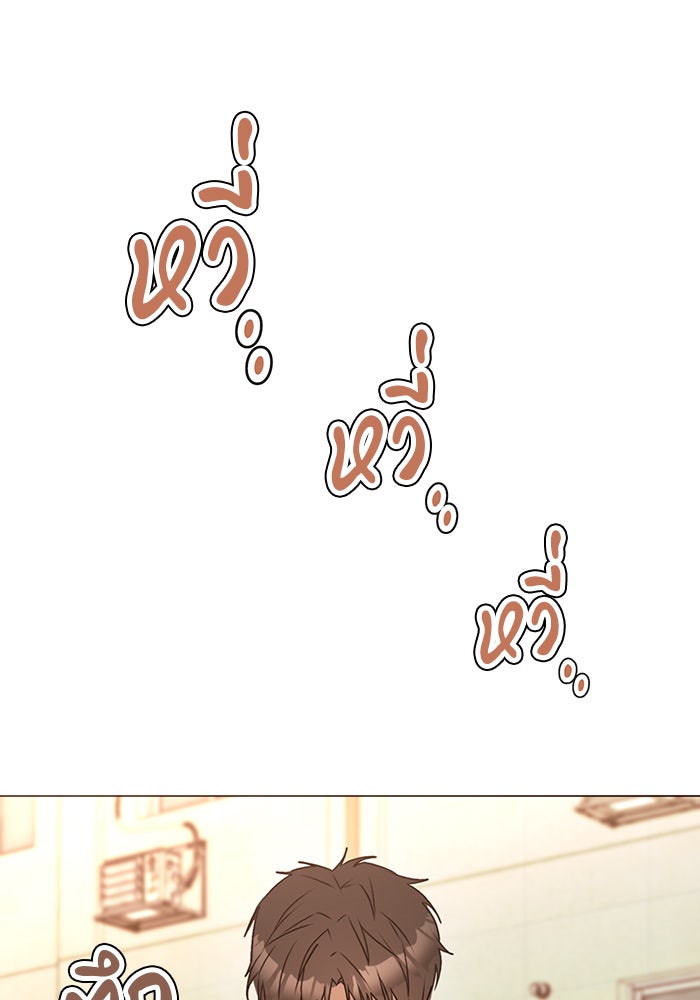 หน้าร้อนนี้กับโรมิโอ - หน้า 73