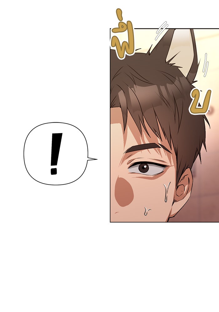 หน้าร้อนนี้กับโรมิโอ - หน้า 78