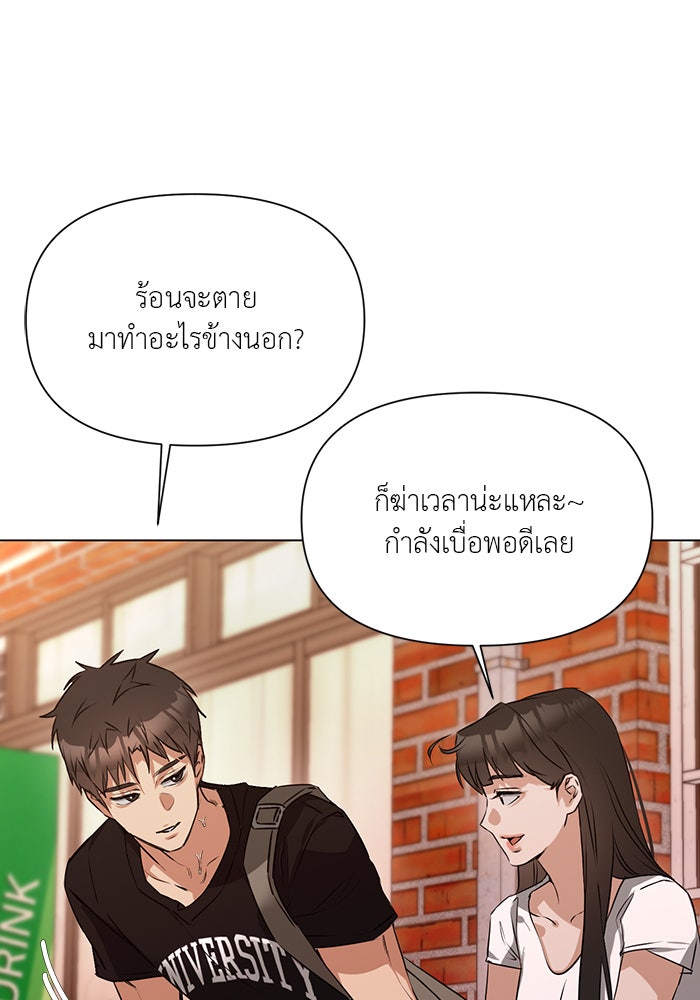 หน้าร้อนนี้กับโรมิโอ - หน้า 79