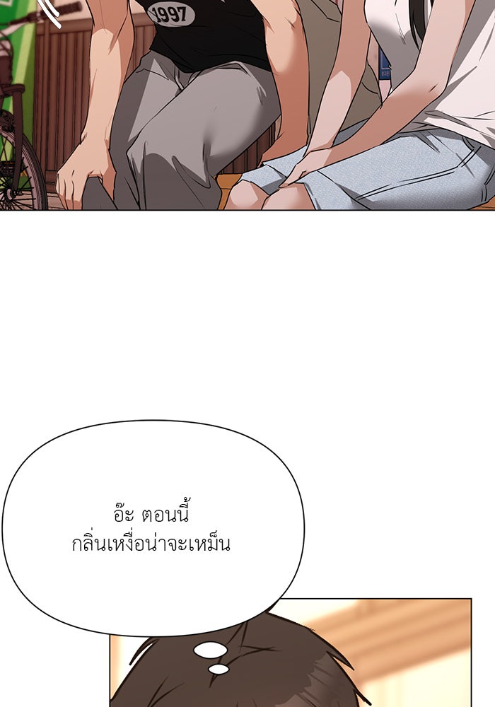 หน้าร้อนนี้กับโรมิโอ - หน้า 80