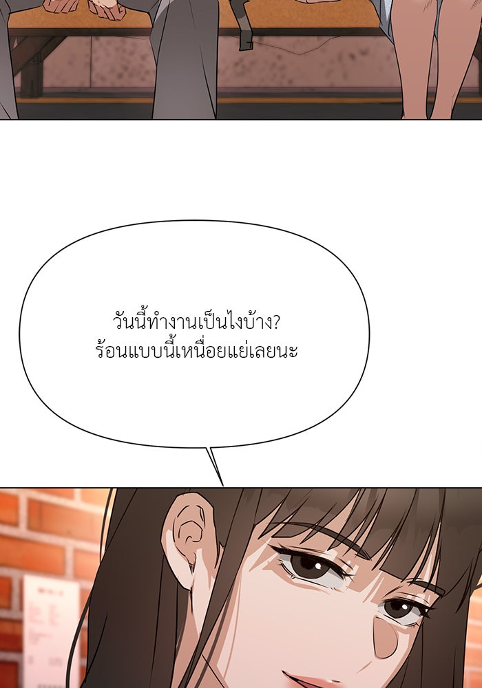 หน้าร้อนนี้กับโรมิโอ - หน้า 83