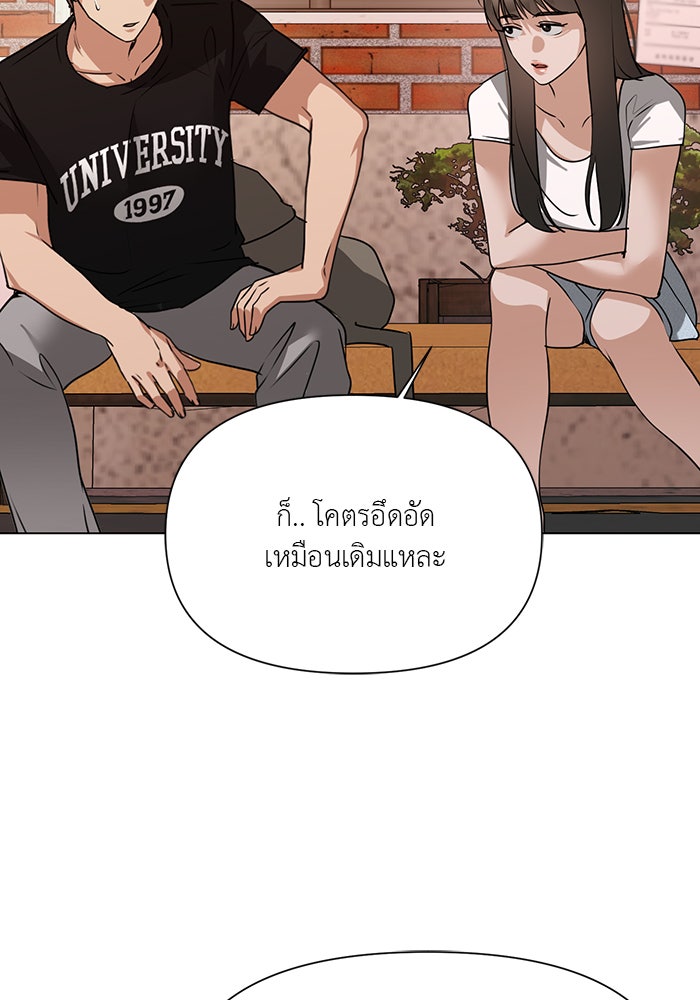 หน้าร้อนนี้กับโรมิโอ - หน้า 88