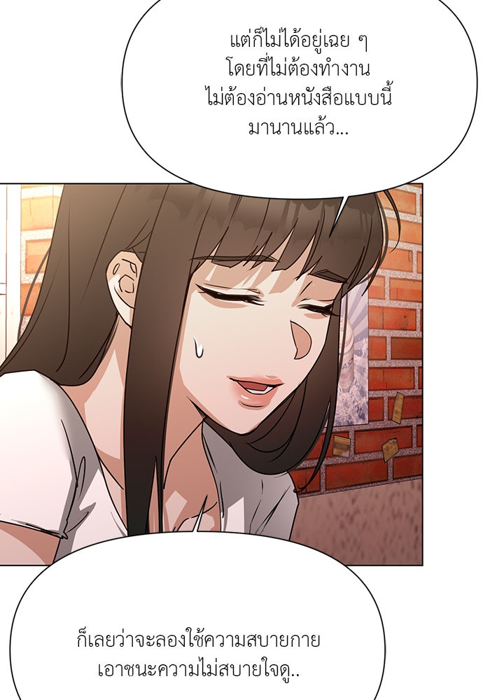 หน้าร้อนนี้กับโรมิโอ - หน้า 89