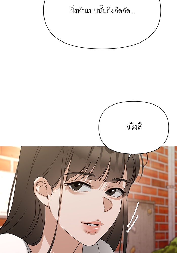 หน้าร้อนนี้กับโรมิโอ - หน้า 92