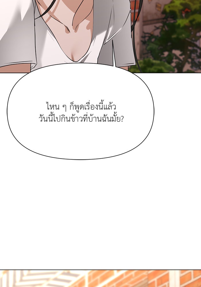 หน้าร้อนนี้กับโรมิโอ - หน้า 93
