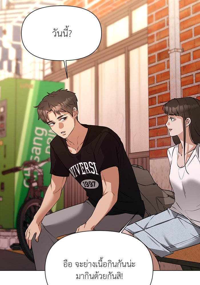 หน้าร้อนนี้กับโรมิโอ - หน้า 94