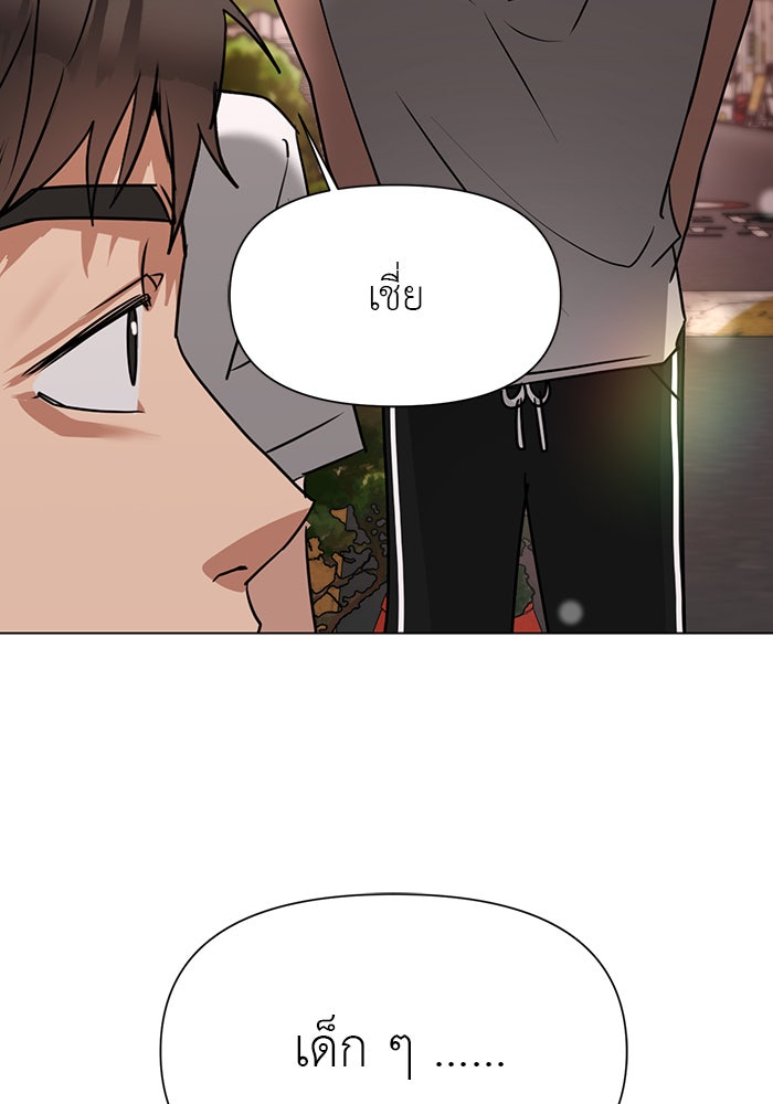 หน้าร้อนนี้กับโรมิโอ - หน้า 98