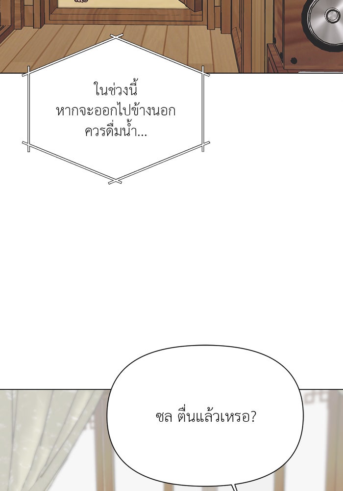 หน้าร้อนนี้กับโรมิโอ - หน้า 10