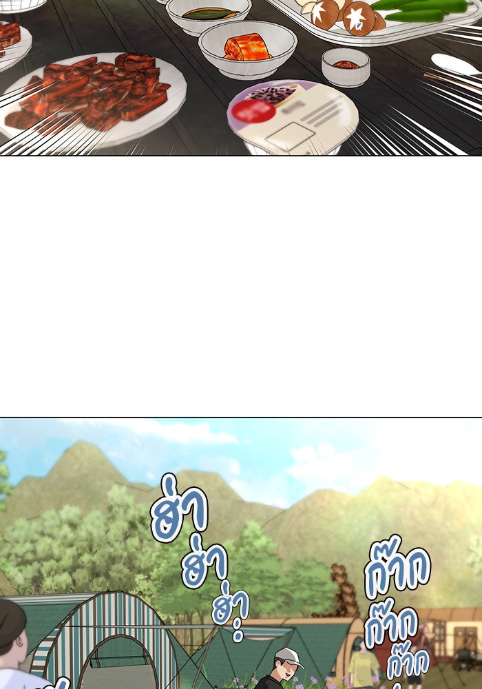 หน้าร้อนนี้กับโรมิโอ - หน้า 112