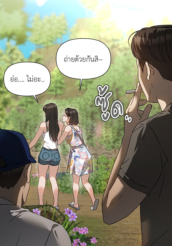 หน้าร้อนนี้กับโรมิโอ - หน้า 129