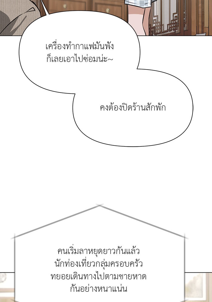 หน้าร้อนนี้กับโรมิโอ - หน้า 13