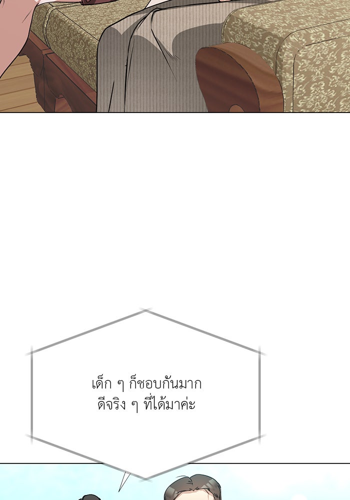 หน้าร้อนนี้กับโรมิโอ - หน้า 16
