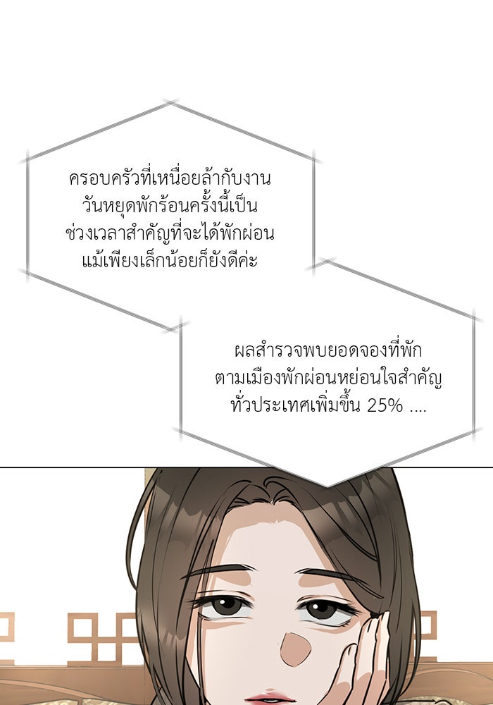 หน้าร้อนนี้กับโรมิโอ - หน้า 19