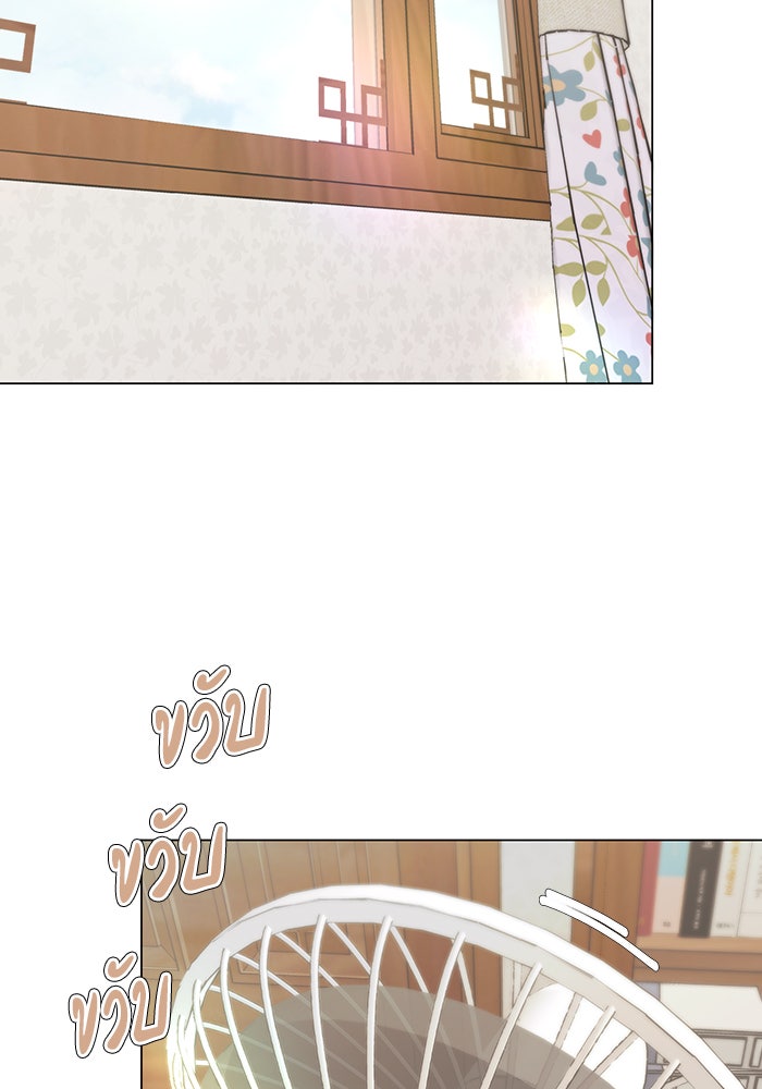 หน้าร้อนนี้กับโรมิโอ - หน้า 2